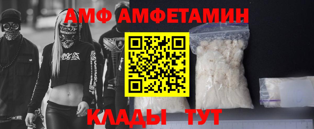 Амфетамин 97%  Вход с VPN  Черняховск 