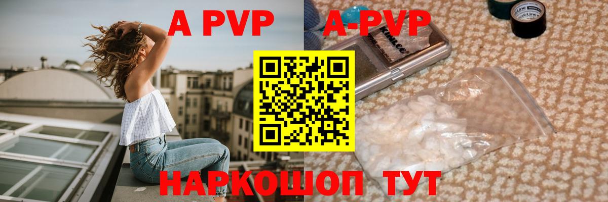 Alpha-PVP кристаллы  Alfa_PVP СК  Вход с VPN  Черняховск 