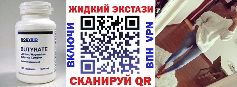кракен как войти  Черняховск  БУТИРАТ оксибутират  продажа наркотиков 