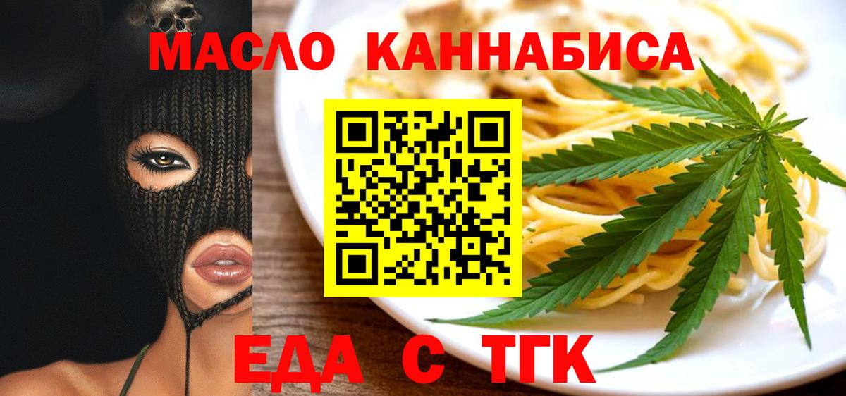 Canna-Cookies конопля  Вход с VPN  Черняховск 