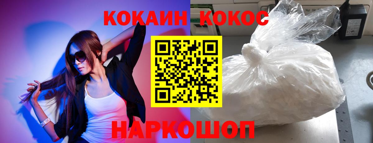 КОКАИН FishScale Черняховск