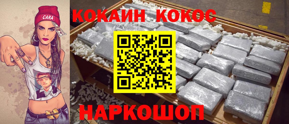 Кокаин FishScale  Cocaine Перу  как найти закладки  Вход с VPN  Черняховск 