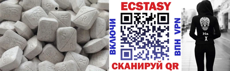 ЭКСТАЗИ 99%  Черняховск 