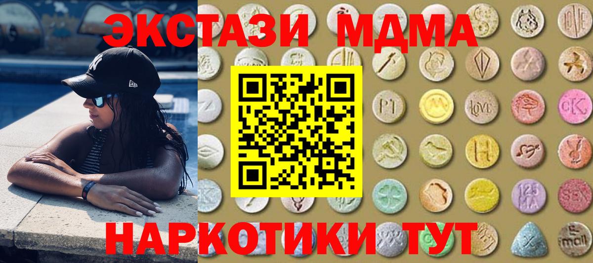 Ecstasy 280 MDMA Черняховск