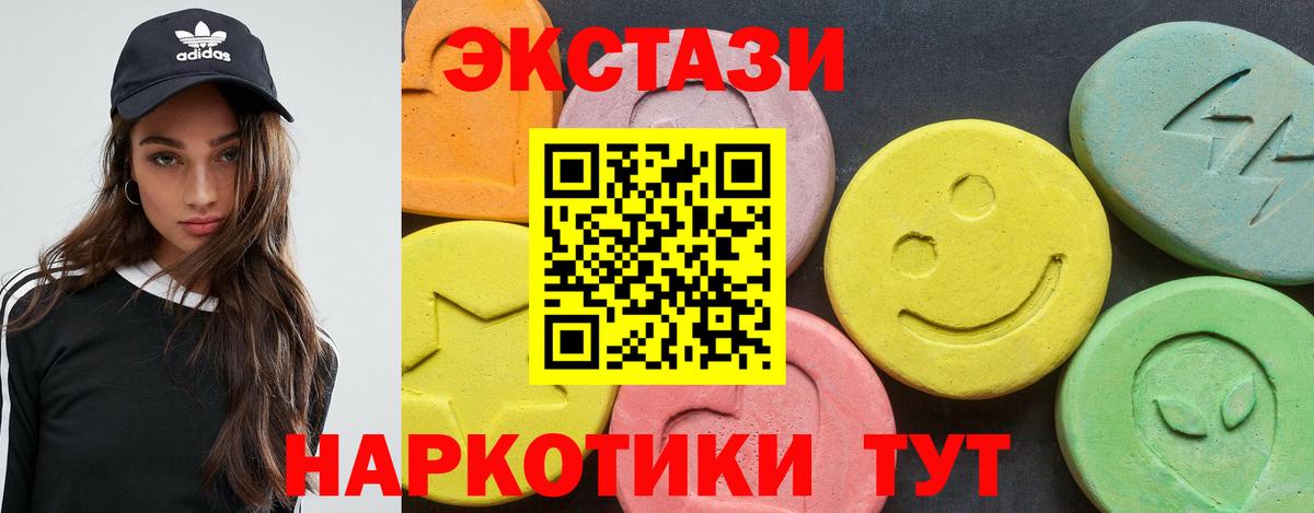 Черняховск  ЭКСТАЗИ  ЭКСТАЗИ TESLA  Вход с VPN  ЭКСТАЗИ VHQ 