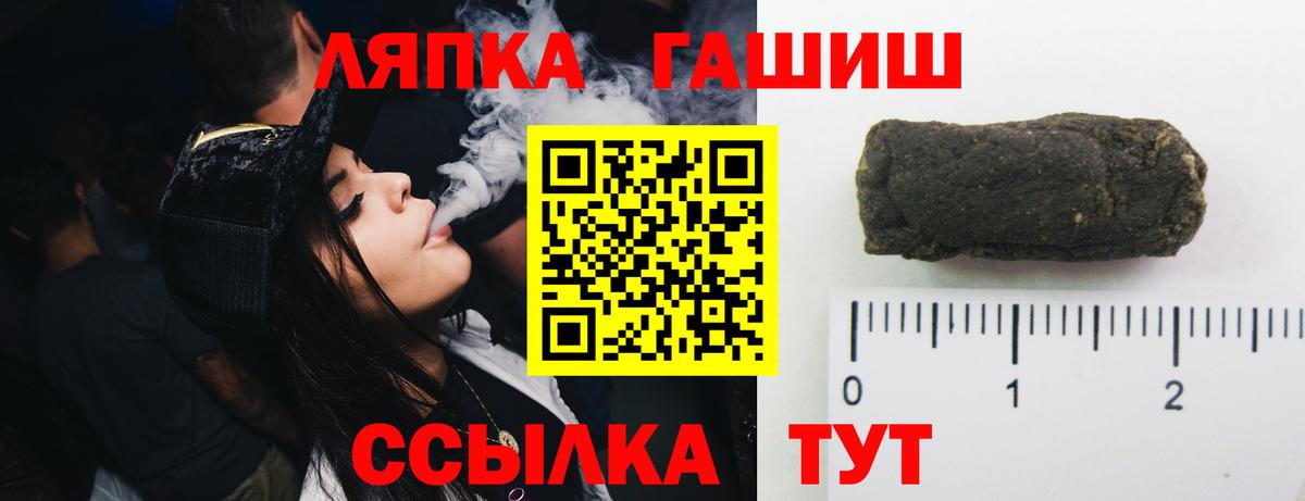 ГАШИШ индика сатива  Вход с VPN  ГАШИШ ice o lator  ГАШ  Черняховск 