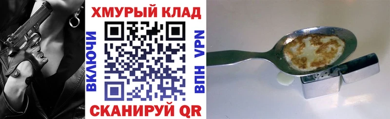 ГЕРОИН хмурый  мега как зайти  Черняховск  как найти закладки 