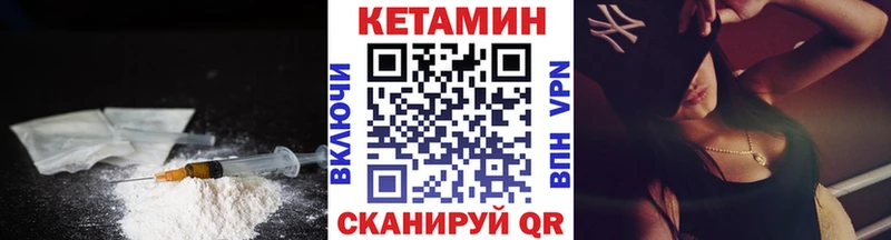 Кетамин ketamine ссылка на мегу сайт Черняховск даркнет сайт