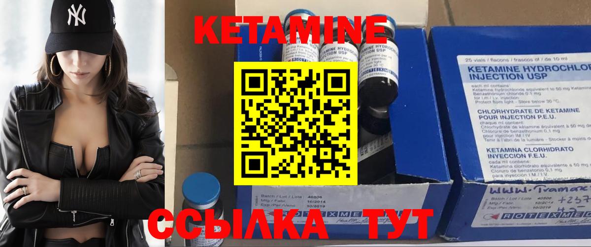 КЕТАМИН VHQ  Вход с VPN  Черняховск 