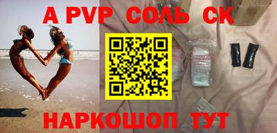 apvp Свободный