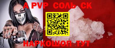 apvp Свободный