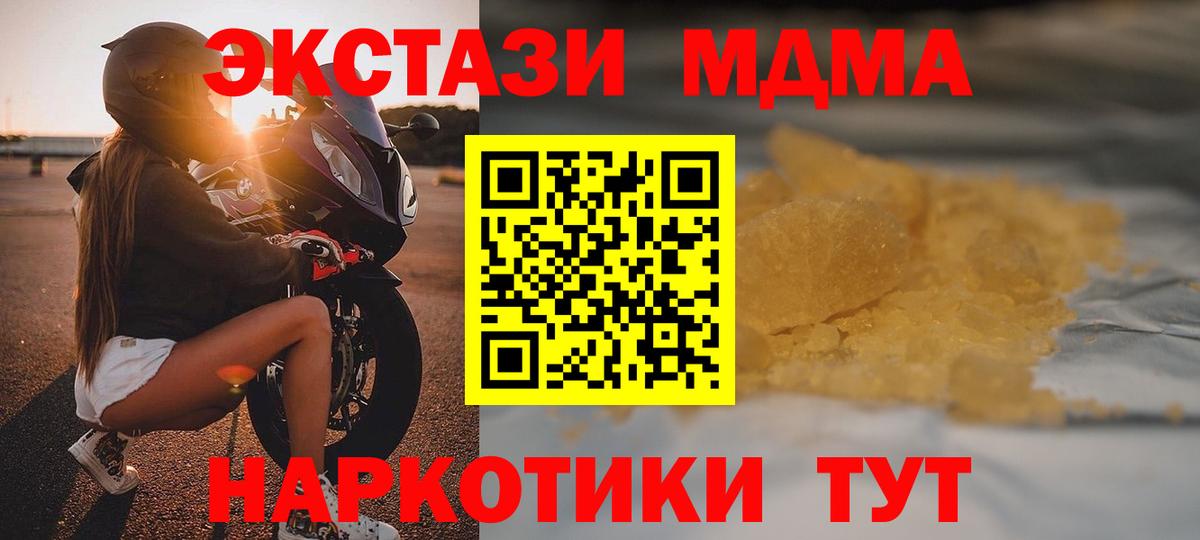 МДМА crystal Черняховск