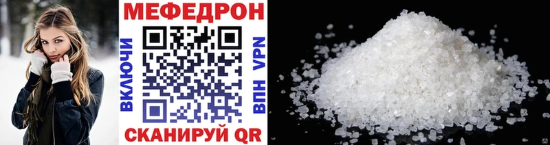 МЯУ-МЯУ mephedrone Черняховск