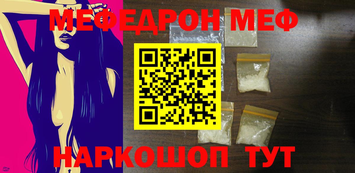 Черняховск  Меф 4 MMC  Меф  Вход с VPN  МЕФ 4 MMC  Меф 