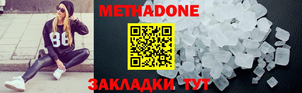 МЕТАДОН мёд  Вход с VPN  Черняховск  МЕТАДОН кристалл 