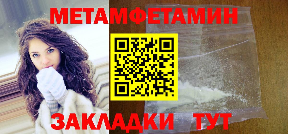 Первитин пудра Черняховск