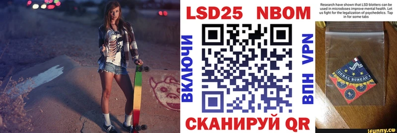 Марки 25I-NBOMe 1500мкг  где можно купить наркотик  blacksprut маркетплейс  Черняховск 