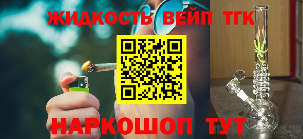 Дистиллят ТГК гашишное масло Черняховск