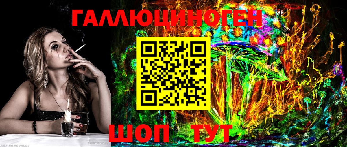 Черняховск  Псилоцибиновые грибы ЛСД  Вход с VPN 